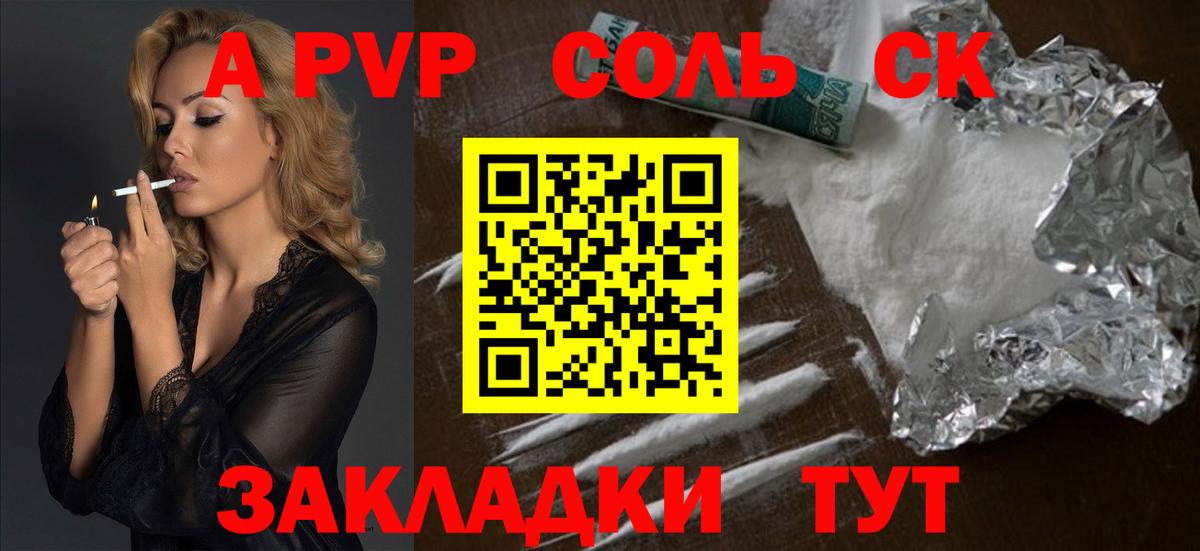A PVP крисы CK Когалым