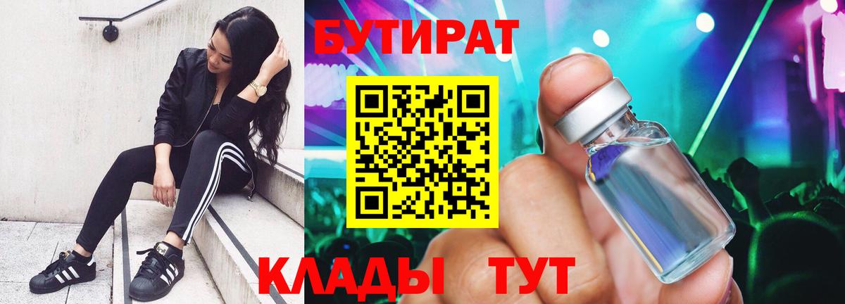 Когалым  Бутират оксана  Вход с VPN 