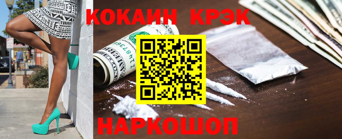 Кокаин Колумбийский  Кокаин  закладки  КОКАИН Fish Scale  Вход с VPN  Когалым 