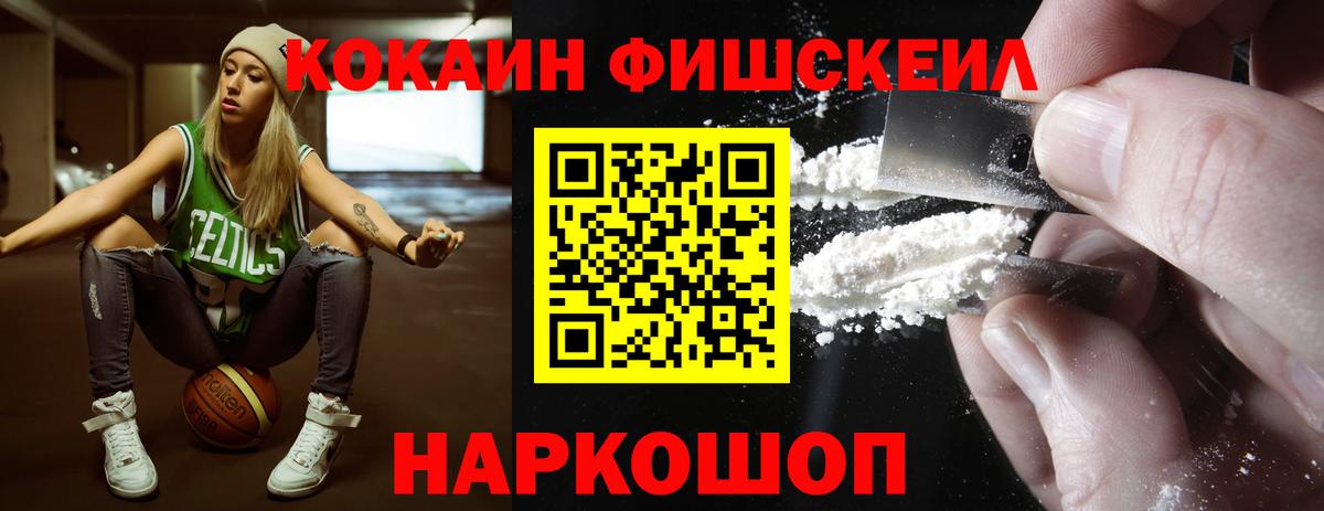 COCAIN VHQ Когалым