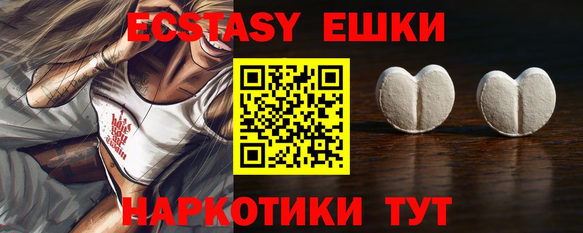 Когалым  Ecstasy MDMA  площадка официальный сайт  ЭКСТАЗИ 280 MDMA  Вход с VPN  дарнет шоп 