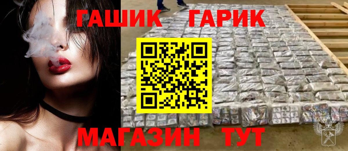 ГАШ убойный  Вход с VPN  Когалым 