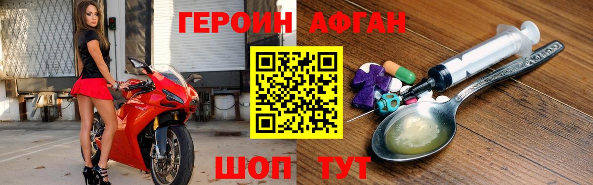 Героин  Героин хмурый  Вход с VPN  Когалым 