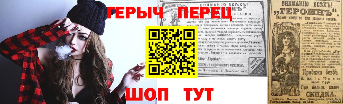 Героин герыч Когалым
