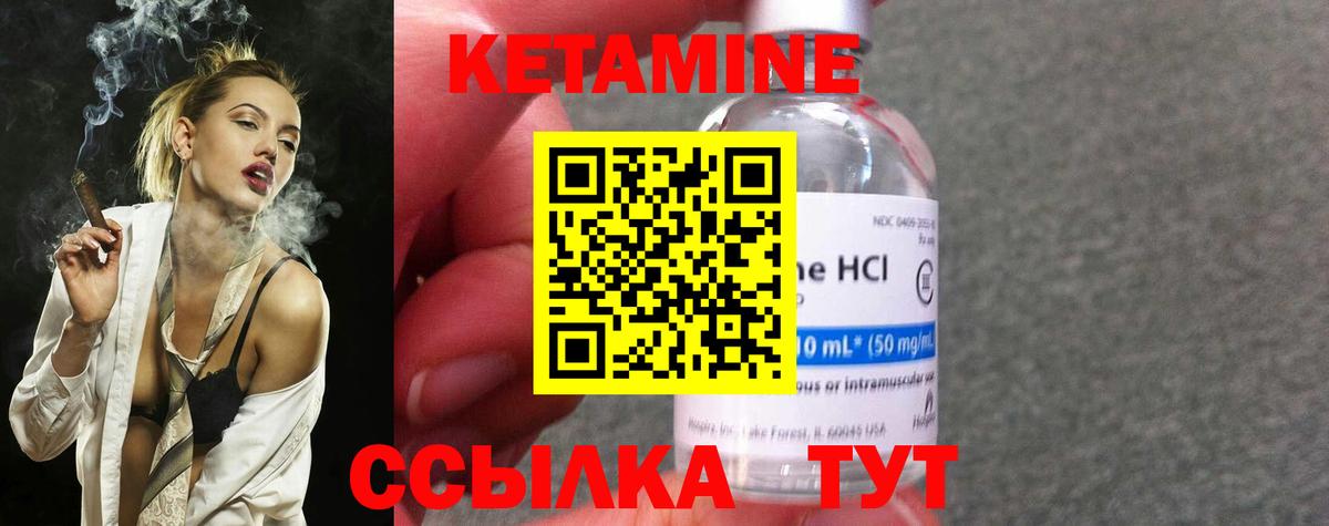 КЕТАМИН ketamine  Вход с VPN  КЕТАМИН VHQ  Когалым 