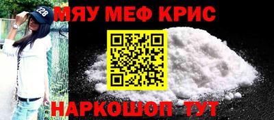 мефедрон VHQ Краснокаменск