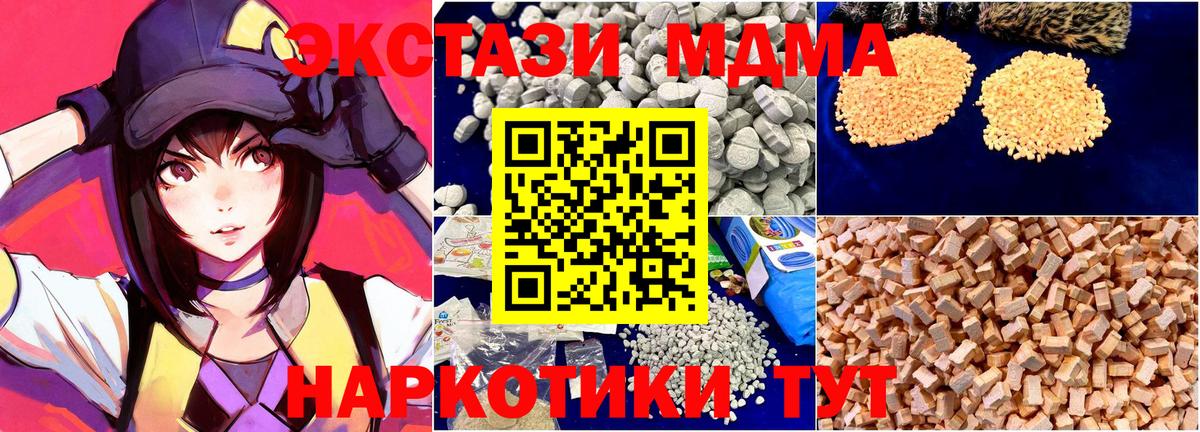 Когалым  MDMA Molly  МДМА  MDMA crystal  Вход с VPN 