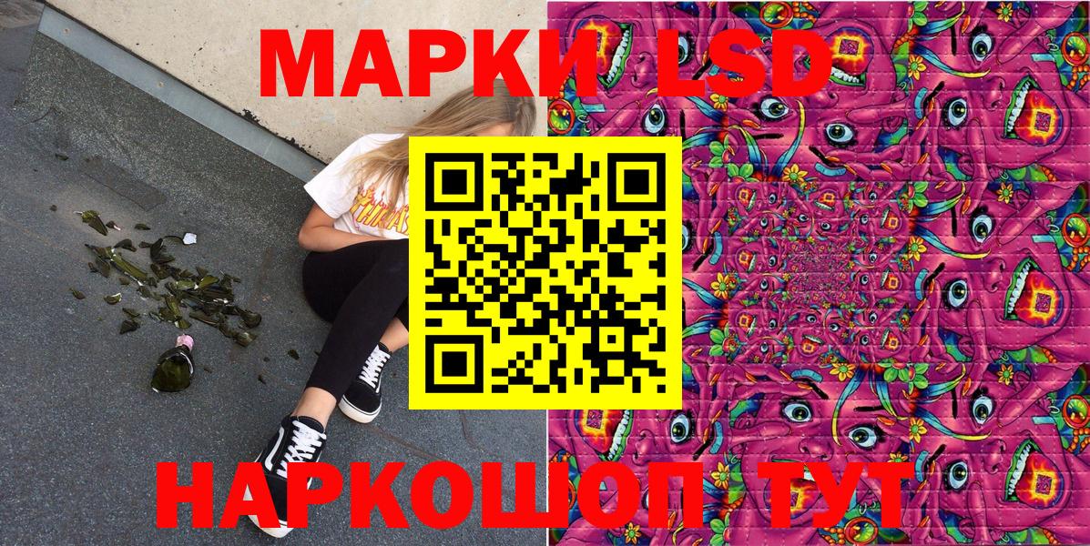 Когалым  Наркотические марки 1,5мг  Вход с VPN 