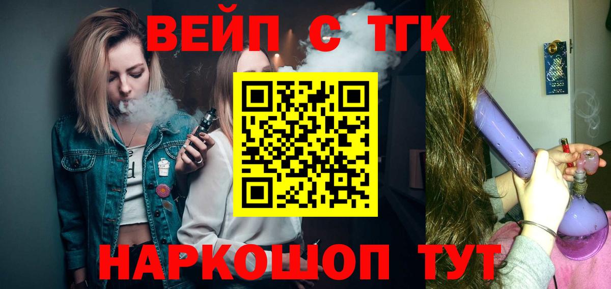 Когалым  Дистиллят ТГК жижа  цена   ТГК концентрат  Вход с VPN 